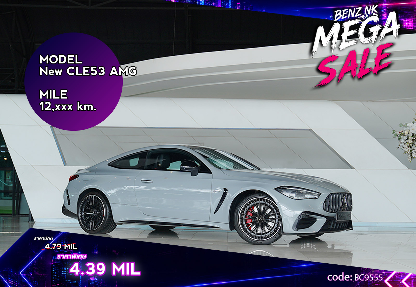 New CLE53 AMG